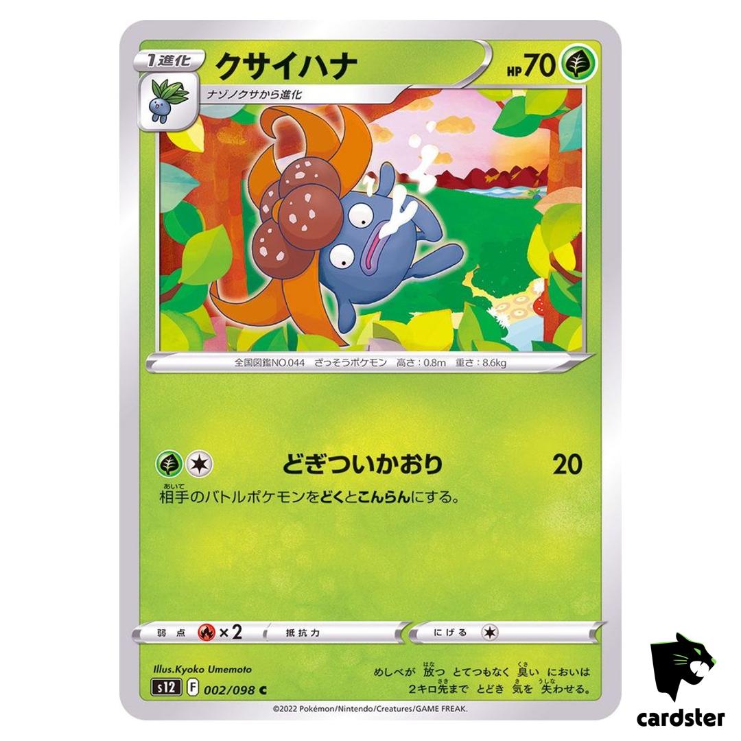 Gloom C 002/098 S12 Paradigm Trigger Pokemon Card Japan