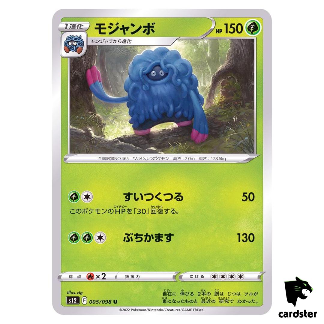 Tangrowth U 005/098 S12 Paradigm Trigger Pokemon Card Japan