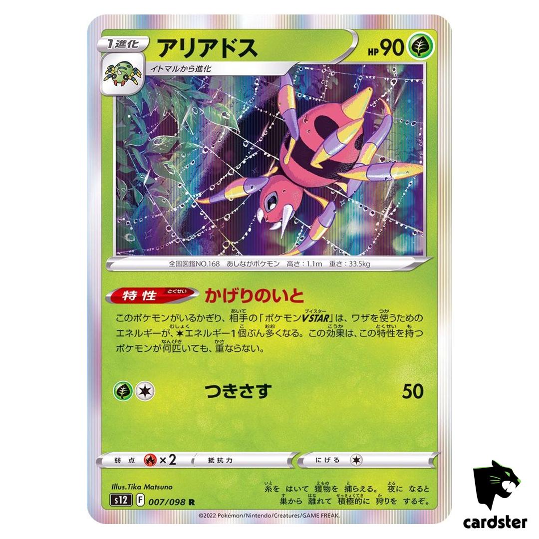Ariados R 007/098 S12 Paradigm Trigger Pokemon Card Japan