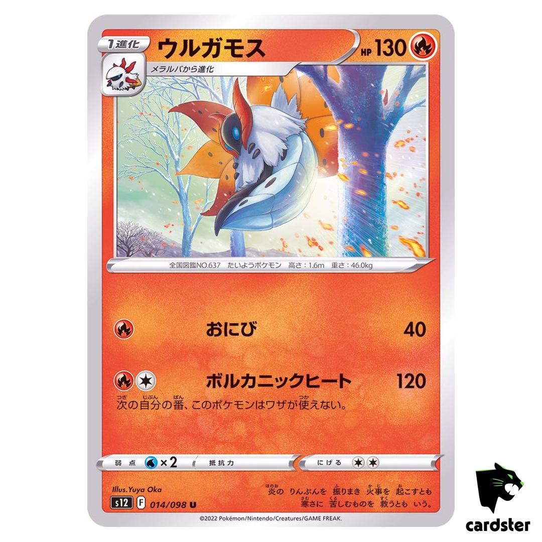 Volcarona U 014/098 S12 Paradigm Trigger Pokemon Card Japan