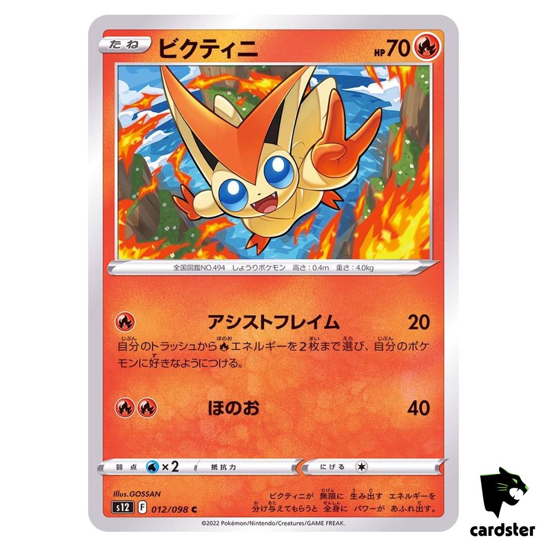 Victini C 012/098 S12 Paradigm Trigger Pokemon Card Japan