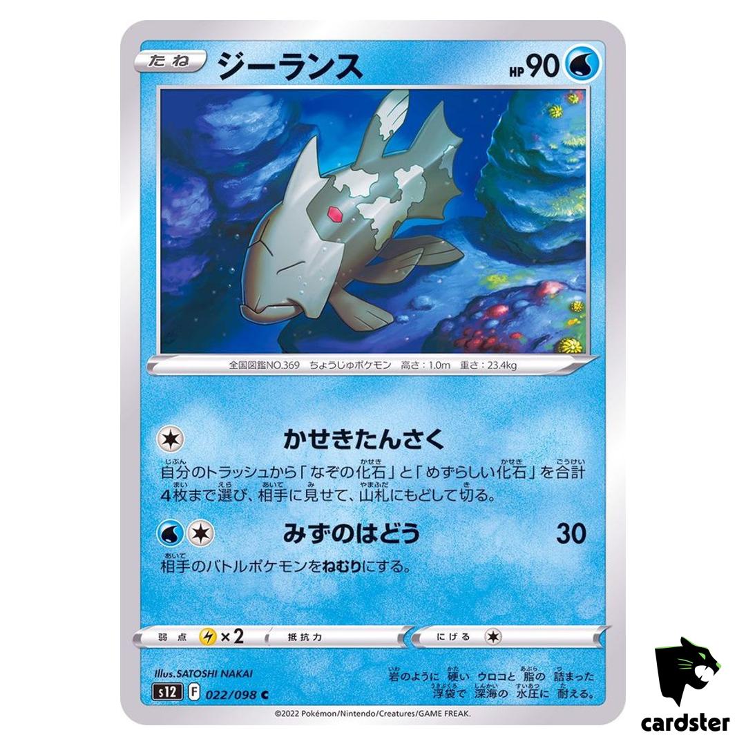Relicanth C 022/098 S12 Paradigm Trigger Pokemon Card Japan