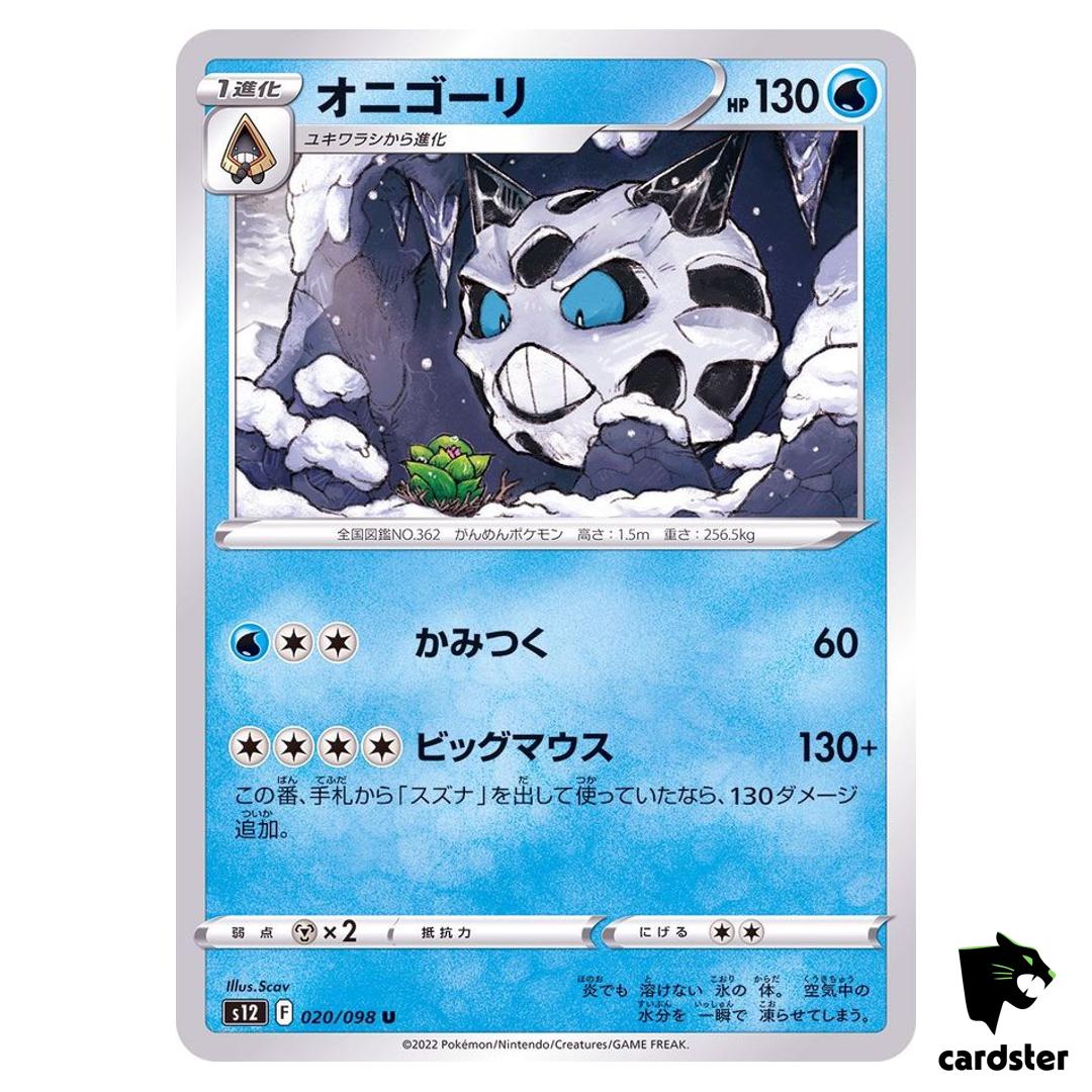 Glalie C 020/098 S12 Paradigm Trigger Pokemon Card Japan