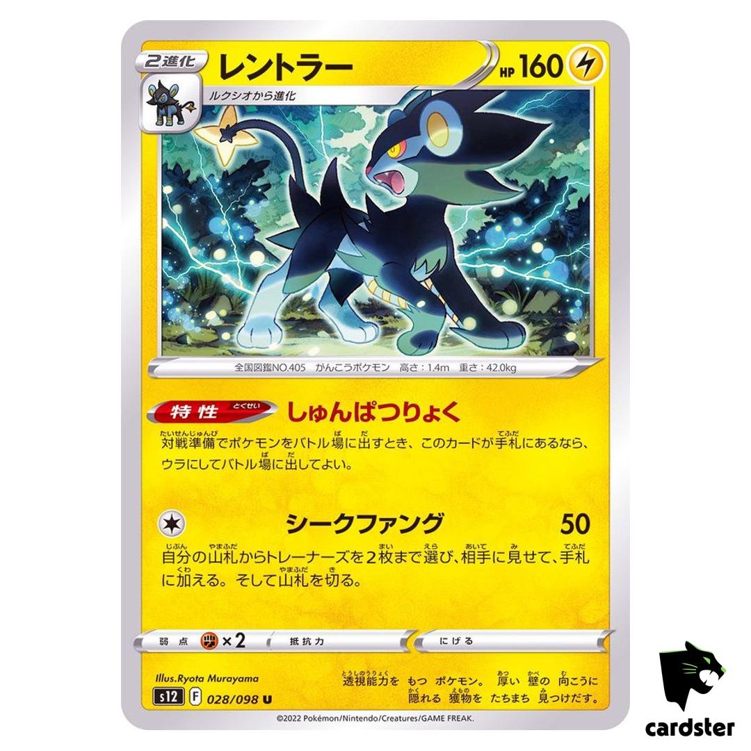 Luxray U 028/098 S12 Paradigm Trigger Pokemon Card Japan