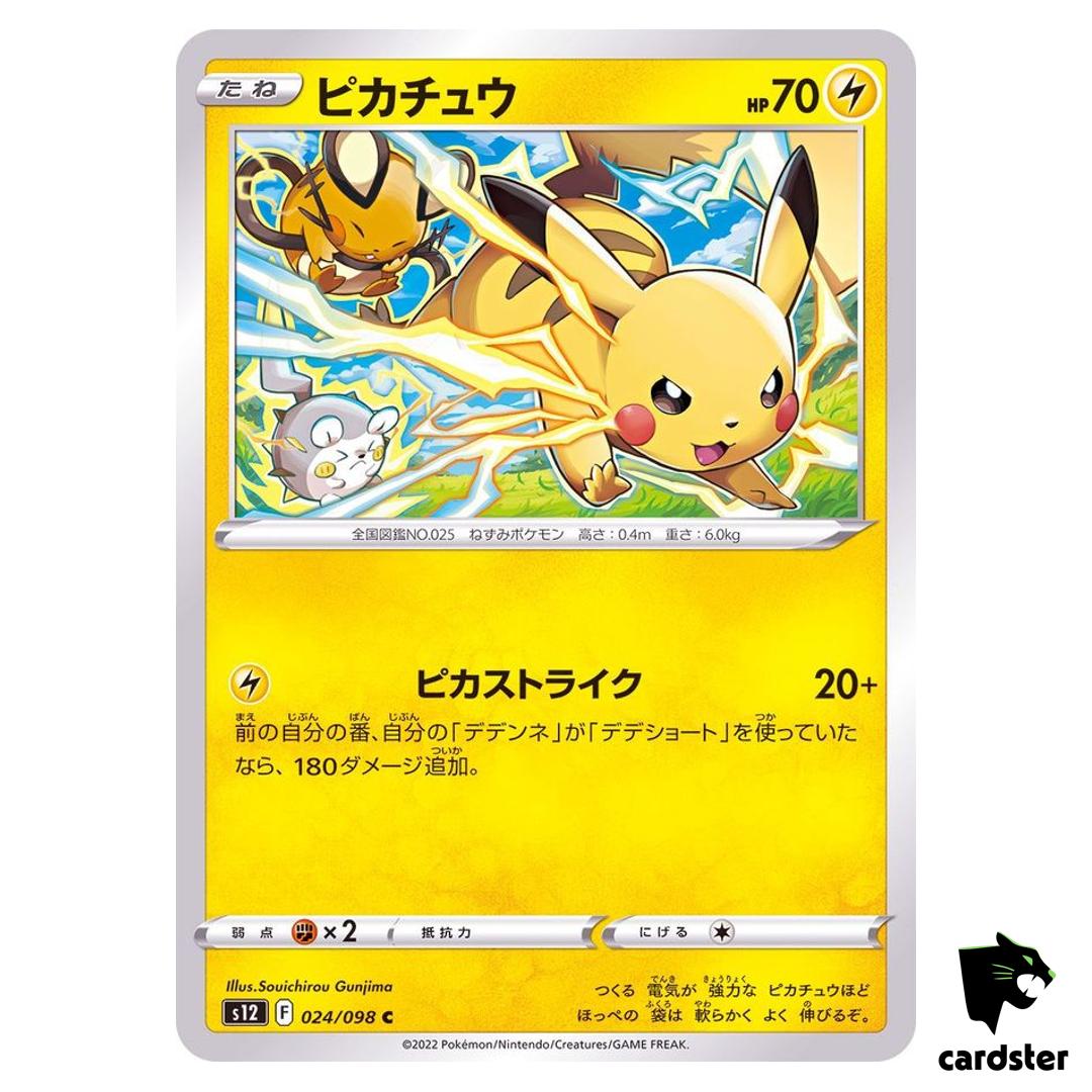 Pikachu C 024/098 S12 Paradigm Trigger Pokemon Card Japan