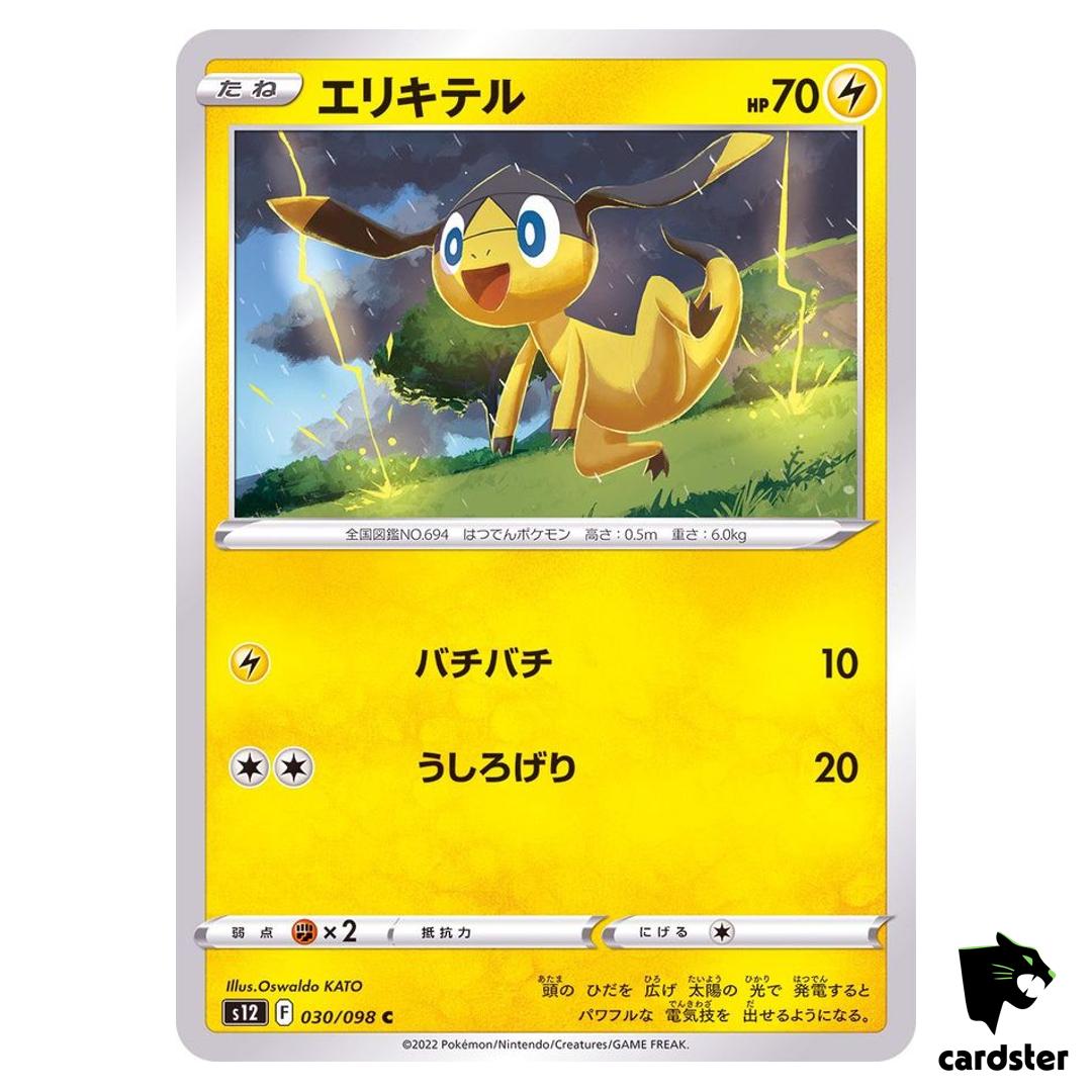 Helioptile C 030/098 S12 Paradigm Trigger Pokemon Card Japan