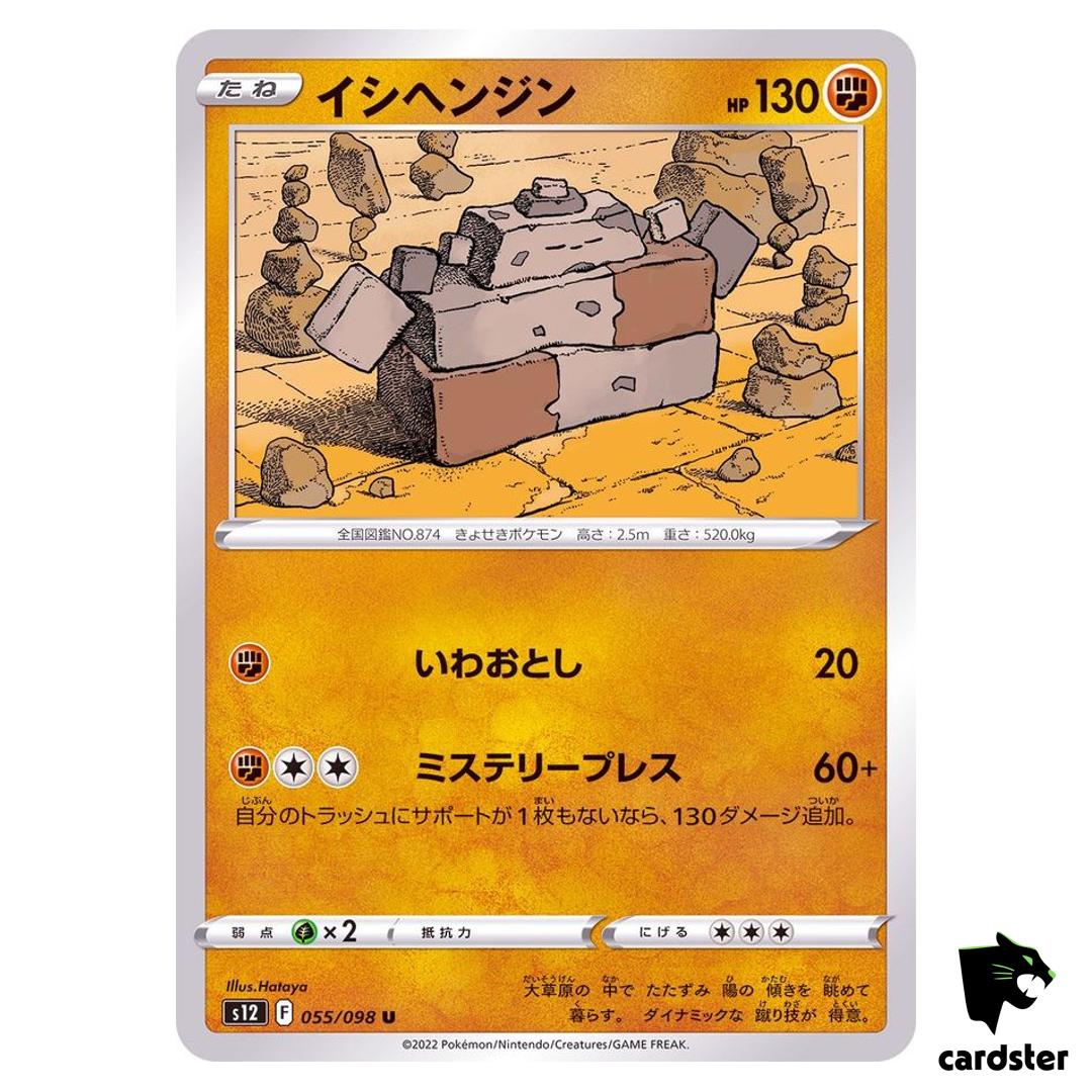 Stonjourner U 055/098 S12 Paradigm Trigger Pokemon Card Japan