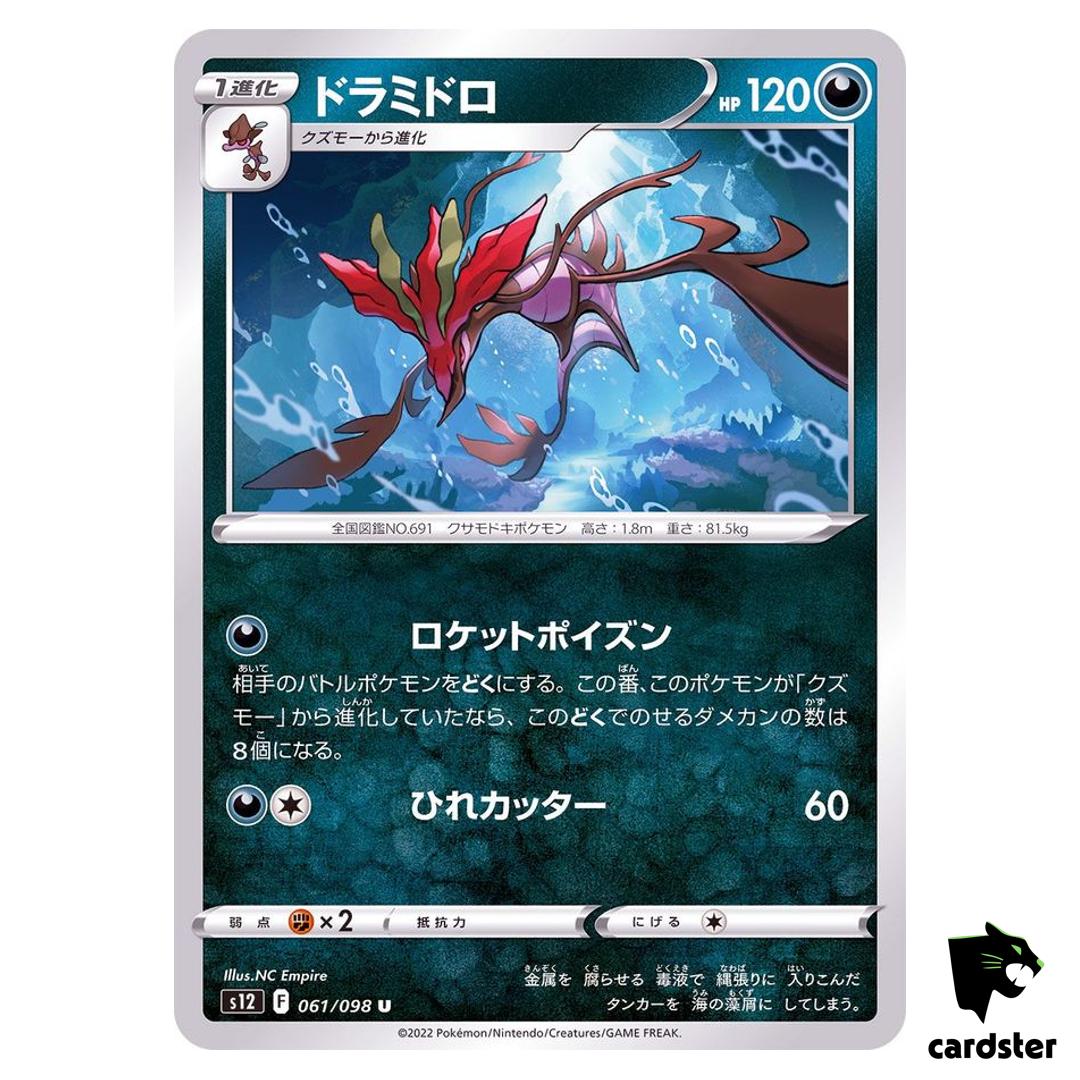 Dragalge U 061/098 S12 Paradigm Trigger Pokemon Card Japan