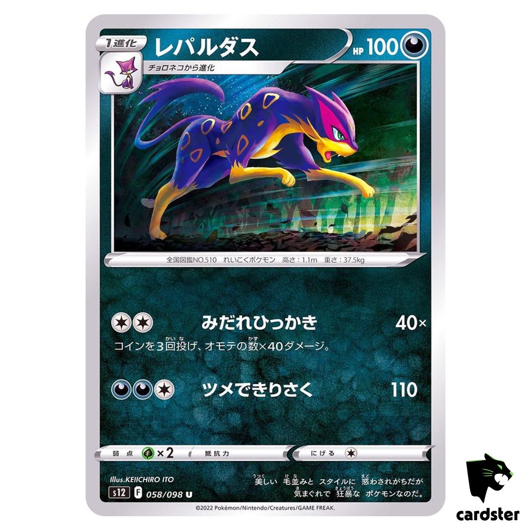 Liepard U 058/098 S12 Paradigm Trigger Pokemon Card Japan
