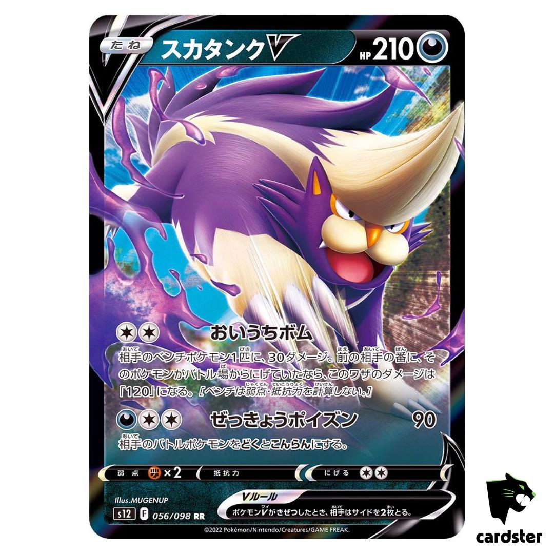 Skuntank V RR 056/098 S12 Paradigm Trigger Pokemon Card Japan