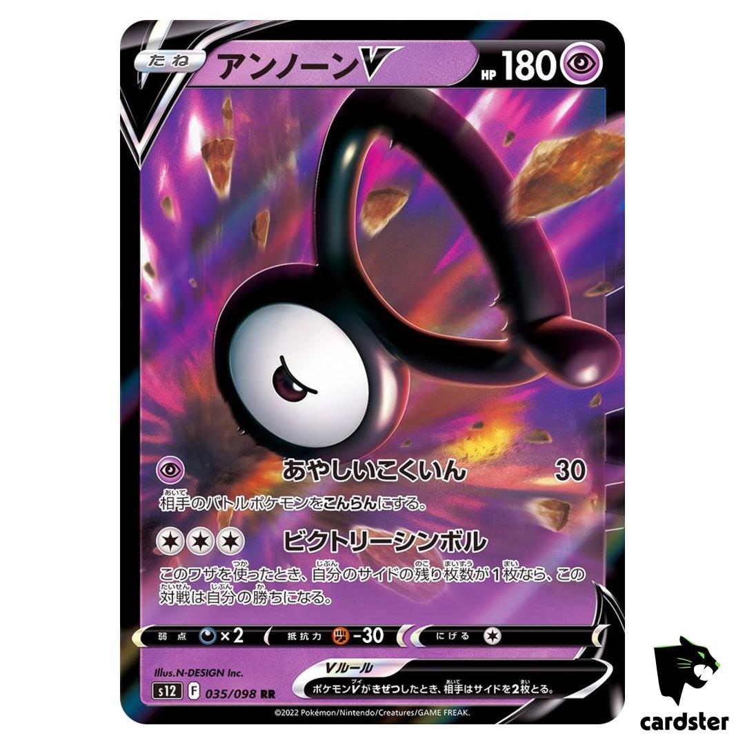 Unown V RR 035/098 S12 Paradigm Trigger Pokemon Card Japan