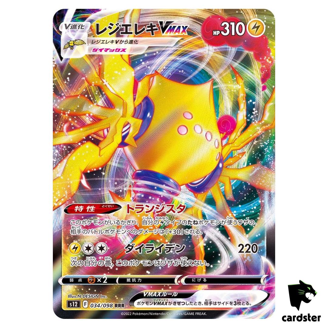 Regieleki VMAX RRR 034/098 S12 Paradigm Trigger Pokemon Card Japan