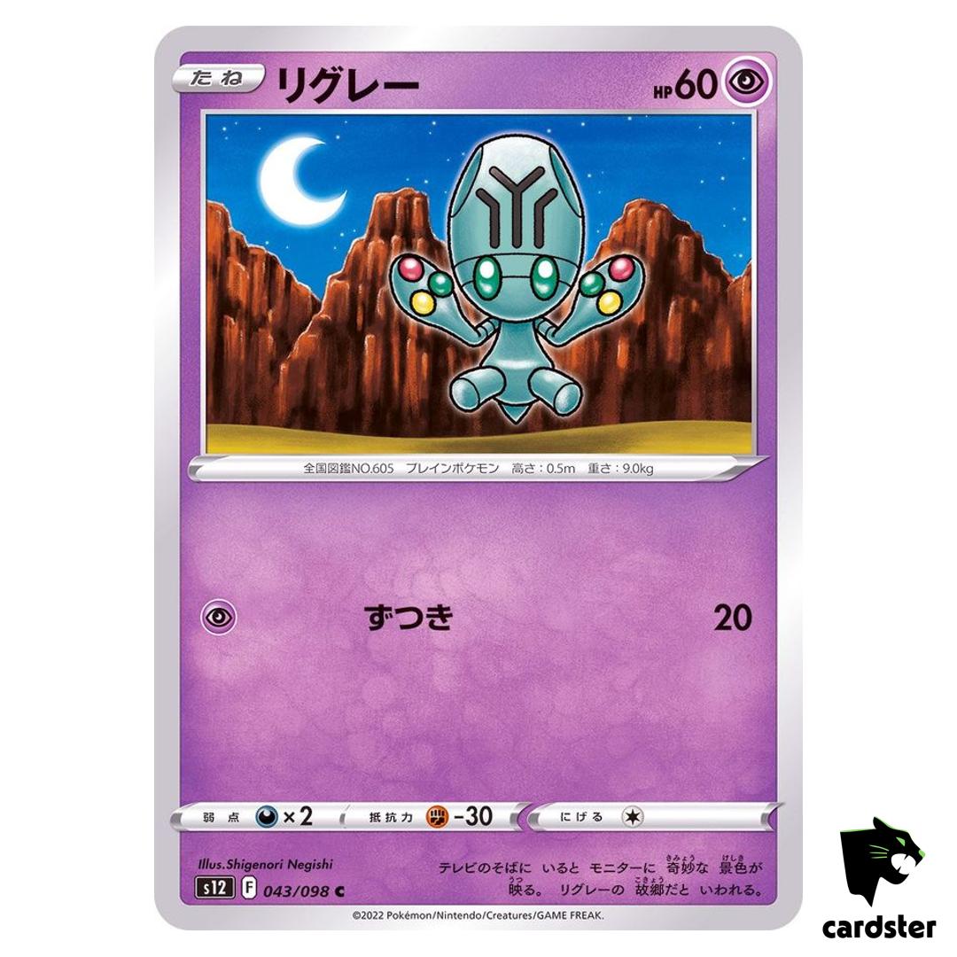 Elgyem C 043/098 S12 Paradigm Trigger Pokemon Card Japan