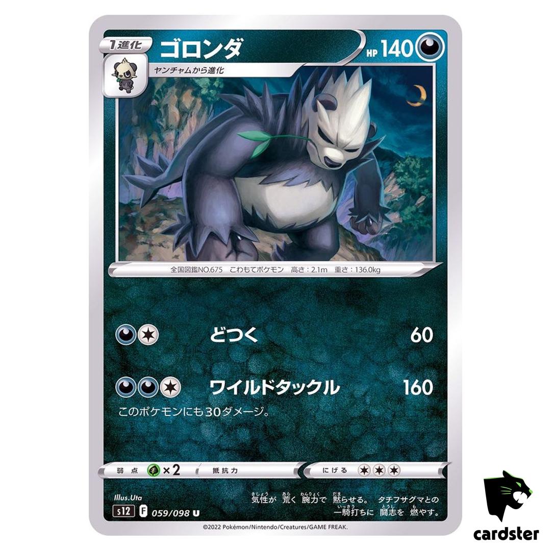 Pangoro U 059/098 S12 Paradigm Trigger Pokemon Card Japan