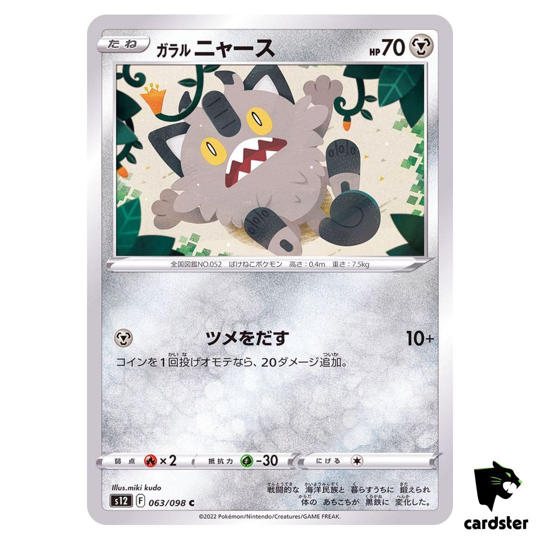 Galarian Meowth C 063/098 S12 Paradigm Trigger Pokemon Card Japan