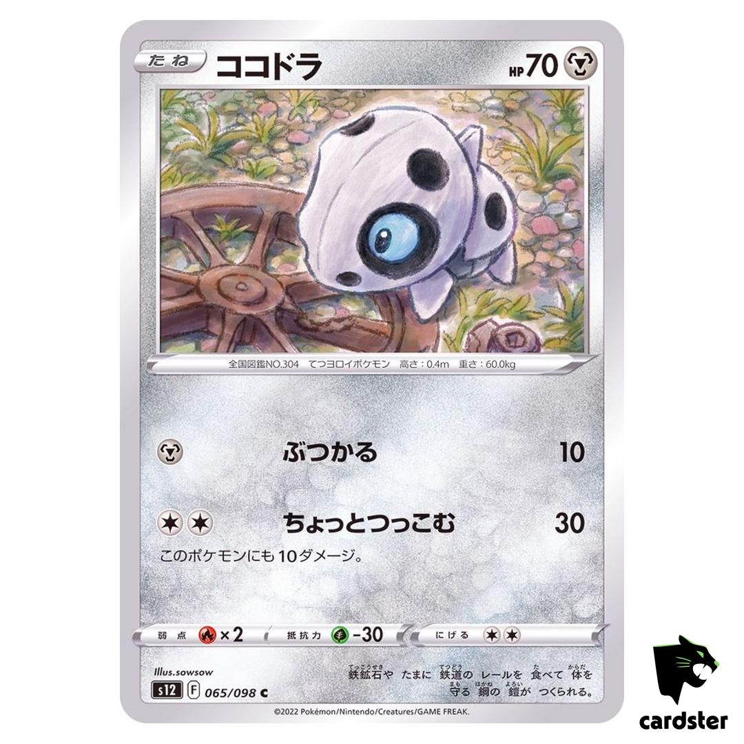Aron C 065/098 S12 Paradigm Trigger Pokemon Card Japan