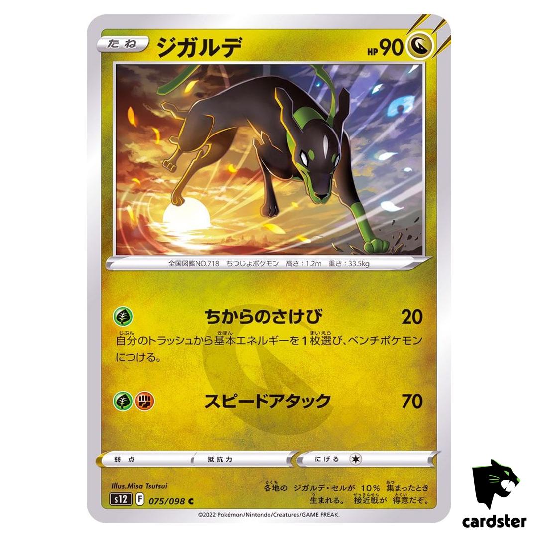 Zygarde C 075/098 S12 Paradigm Trigger Pokemon Card Japan