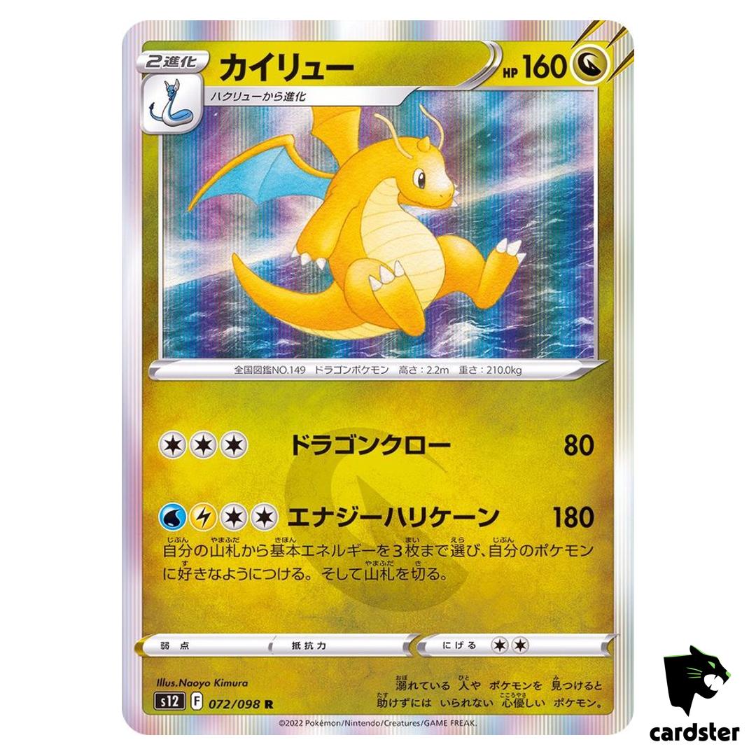 Dragonite R 072/098 S12 Paradigm Trigger Pokemon Card Japan