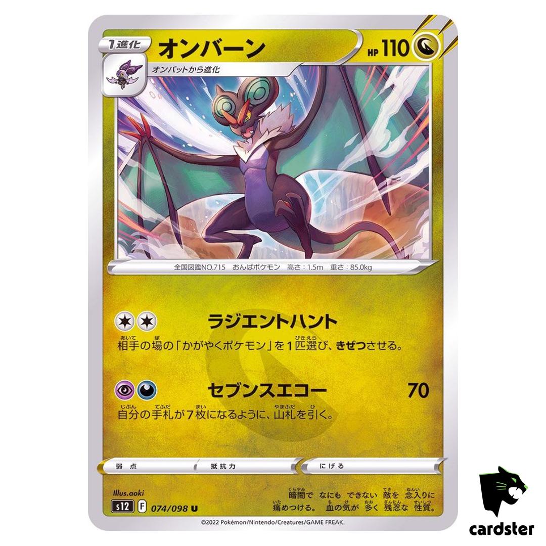 Noivern U 074/098 S12 Paradigm Trigger Pokemon Card Japan