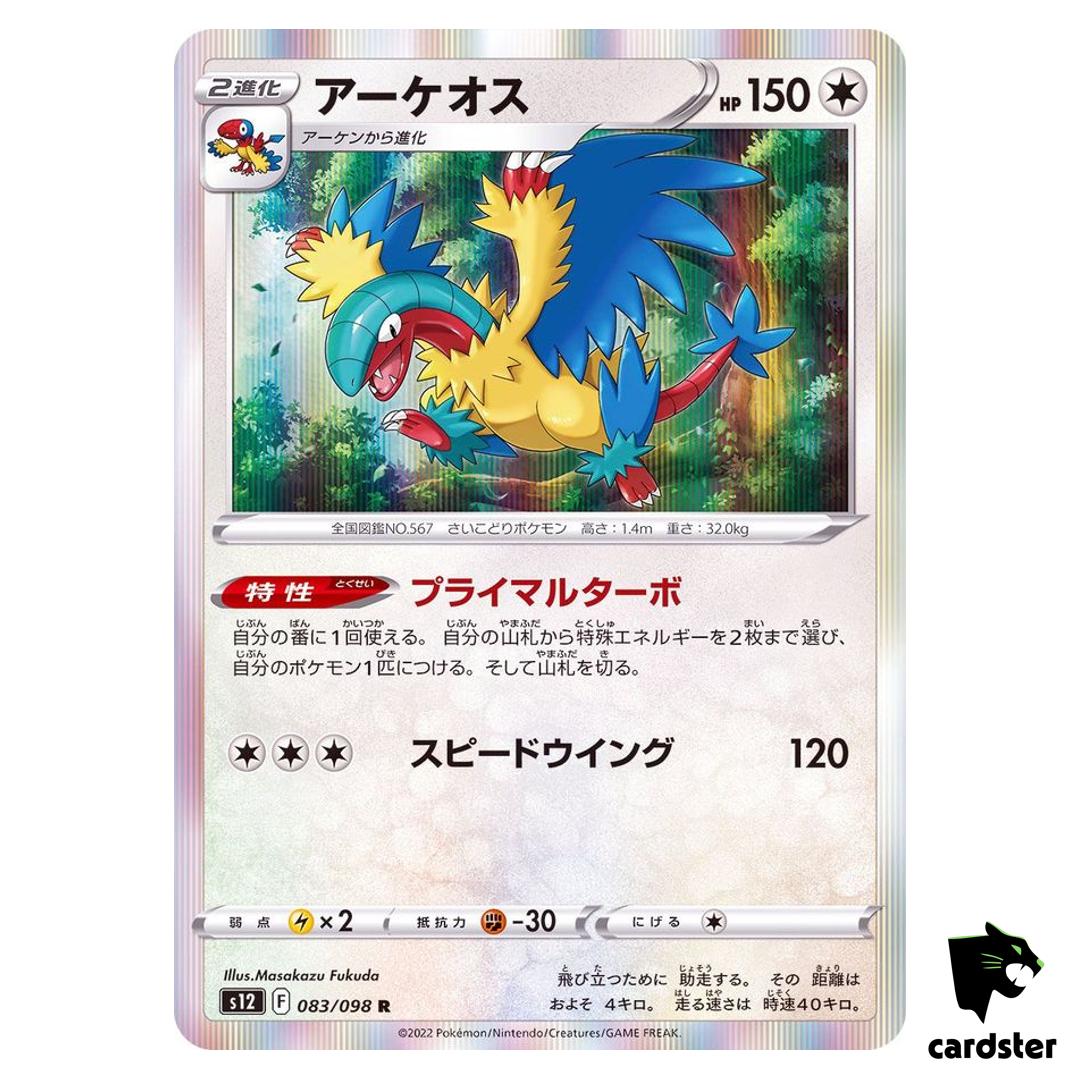 Archeops R 083/098 S12 Paradigm Trigger Pokemon Card Japan
