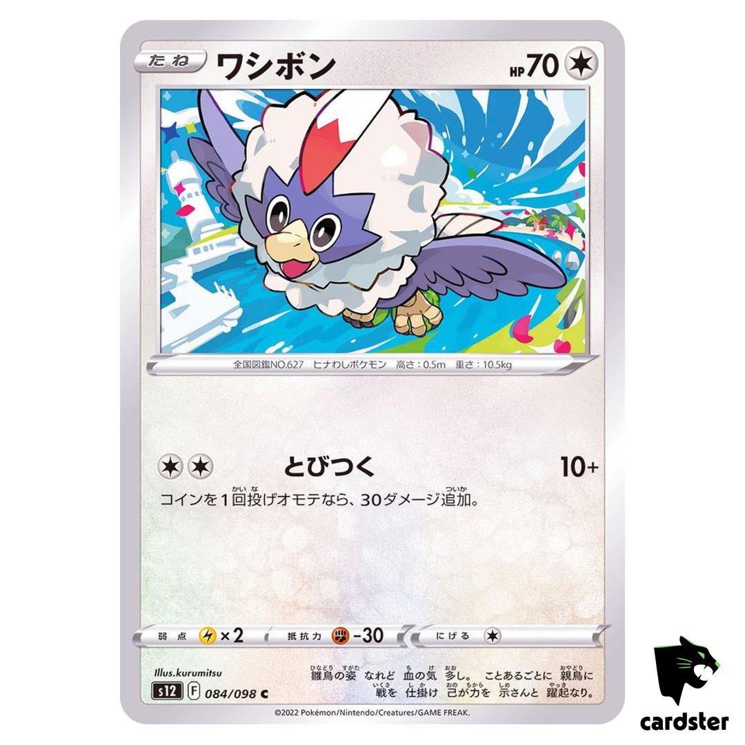 Rufflet C 084/098 S12 Paradigm Trigger Pokemon Card Japan