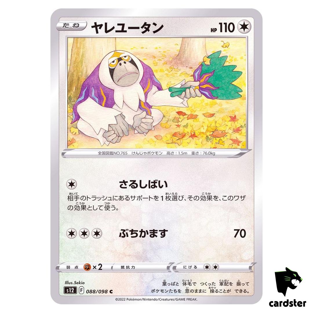 Oranguru C 088/098 S12 Paradigm Trigger Pokemon Card Japan