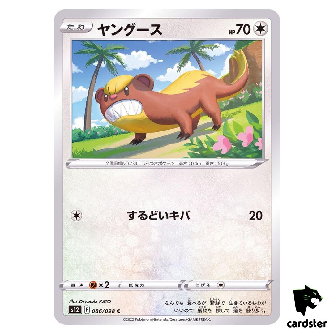 Yungoos C 086/098 S12 Paradigm Trigger Pokemon Card Japan