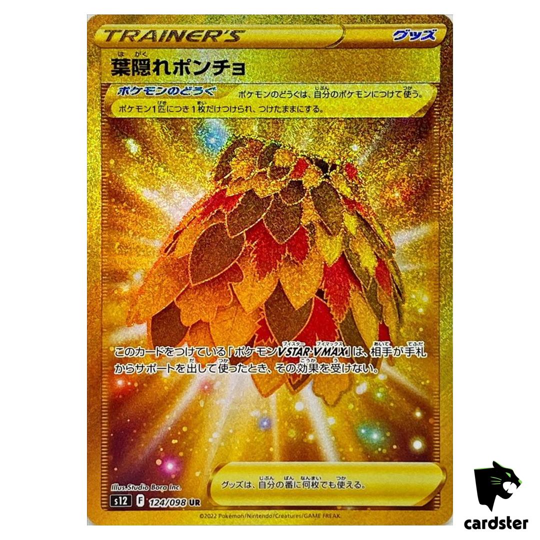 Leafy Camo Poncho 124/098 UR S12 Paradigm Trigger Pokemon Card Japan