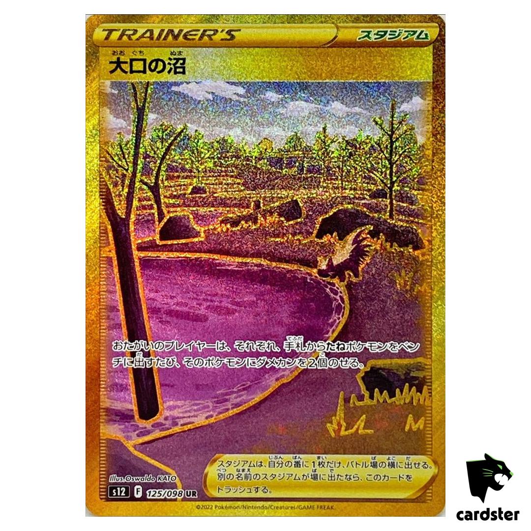 Gapejaw Bog 125/098 UR S12 Paradigm Trigger Pokemon Card Japan