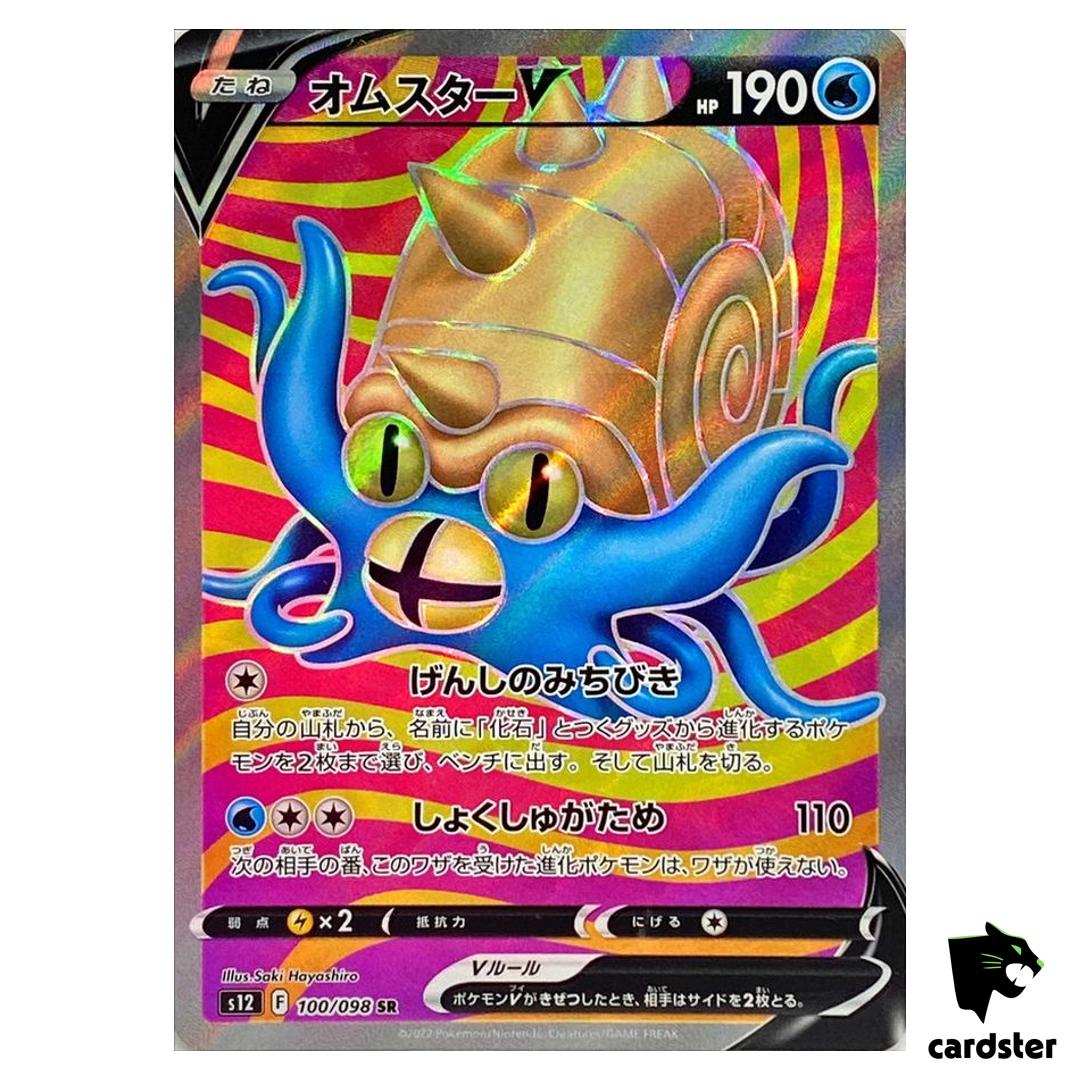 Omastar V 100/098 SR S12 Paradigm Trigger Pokemon Card Japan