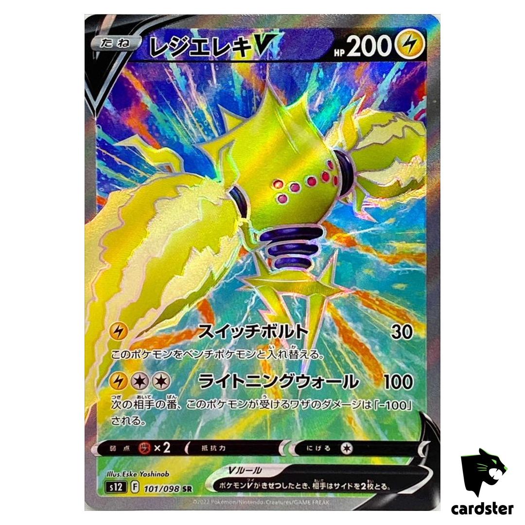 Regieleki V 101/098 SR S12 Paradigm Trigger Pokemon Card Japan