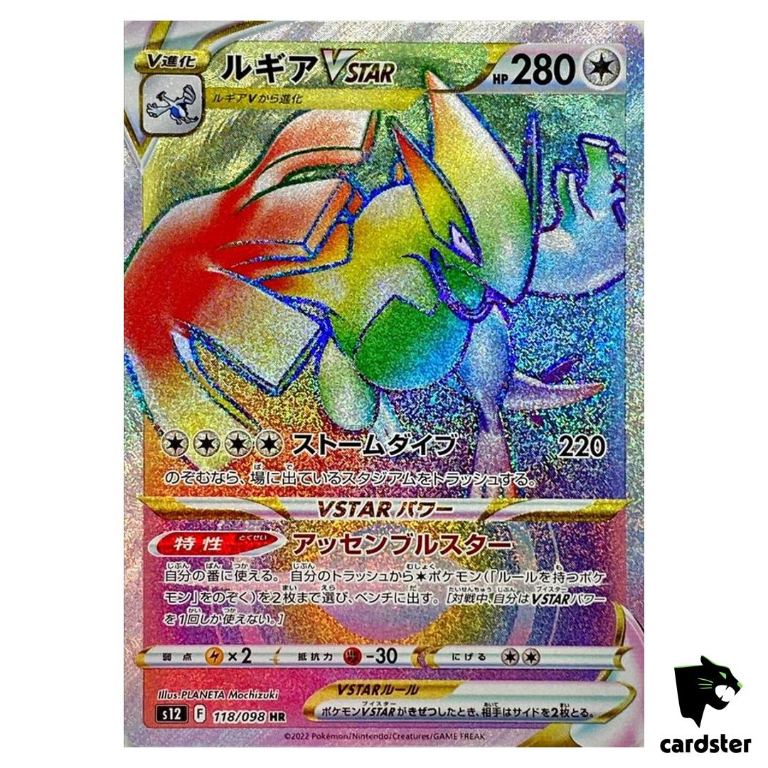 Lugia VSTAR HR 118/098 S12 Paradigm Trigger Pokemon Card Japan