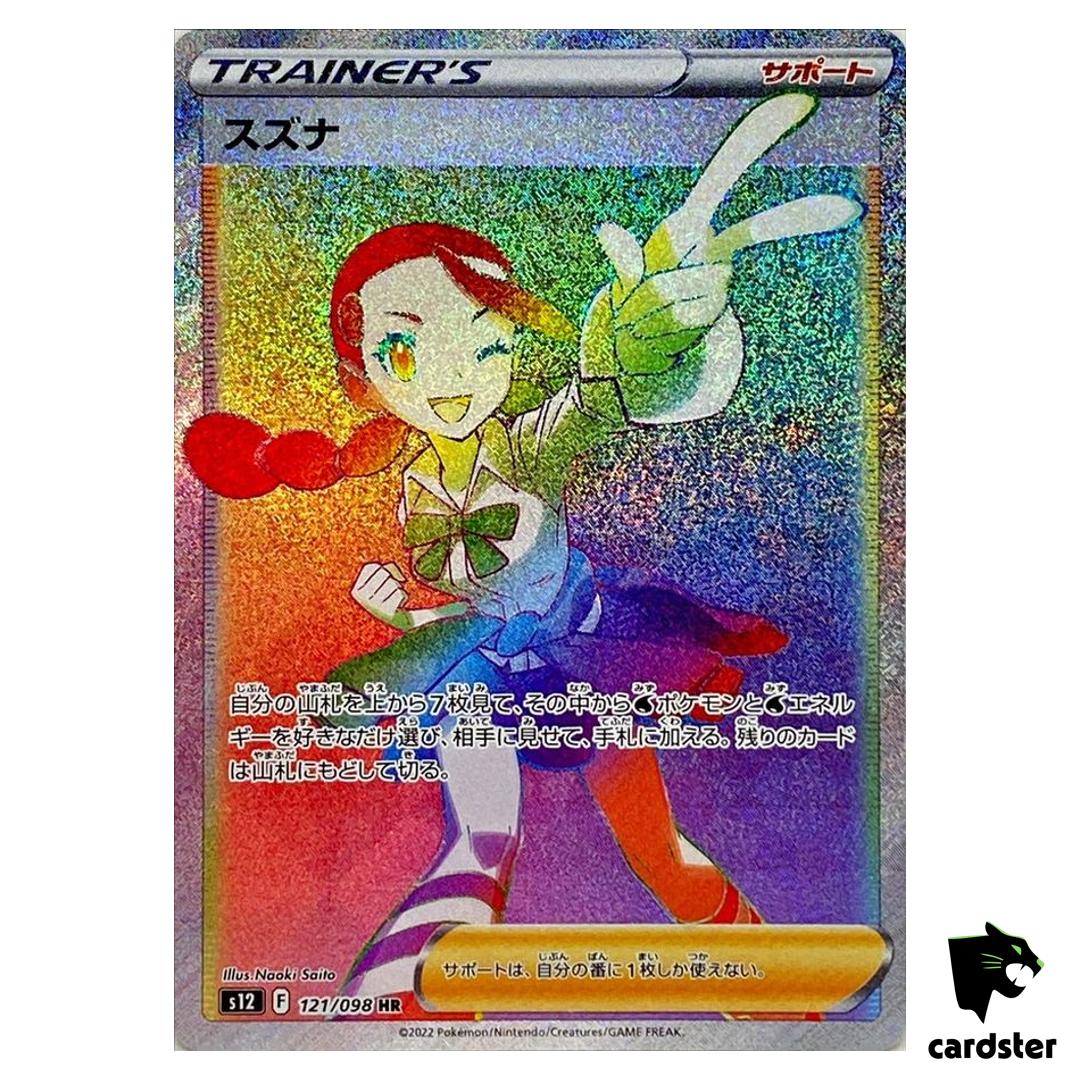 Candice 121/098 HR S12 Paradigm Trigger Pokemon Card Japan