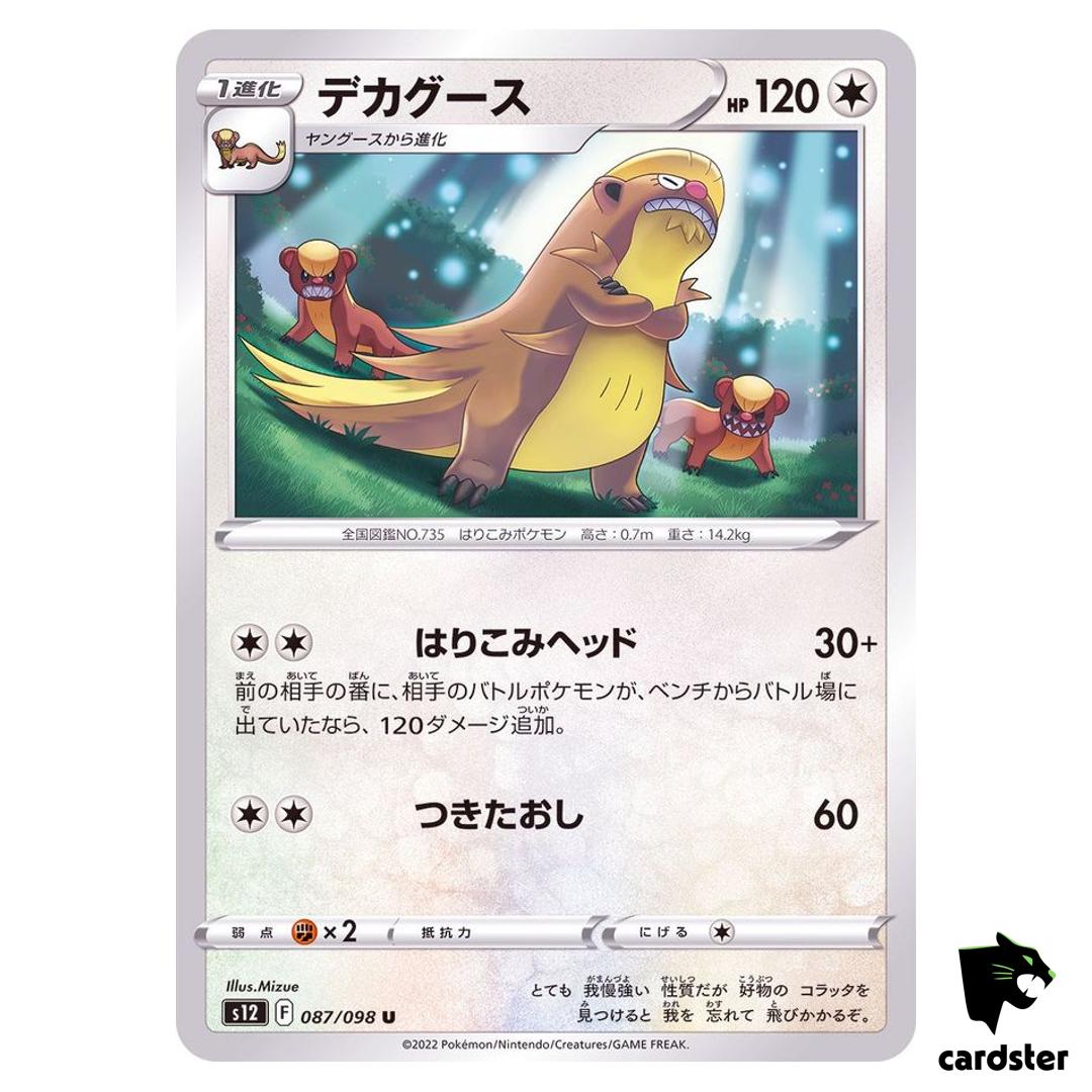 Gumshoos U 087/098 S12 Paradigm Trigger Pokemon Card Japan