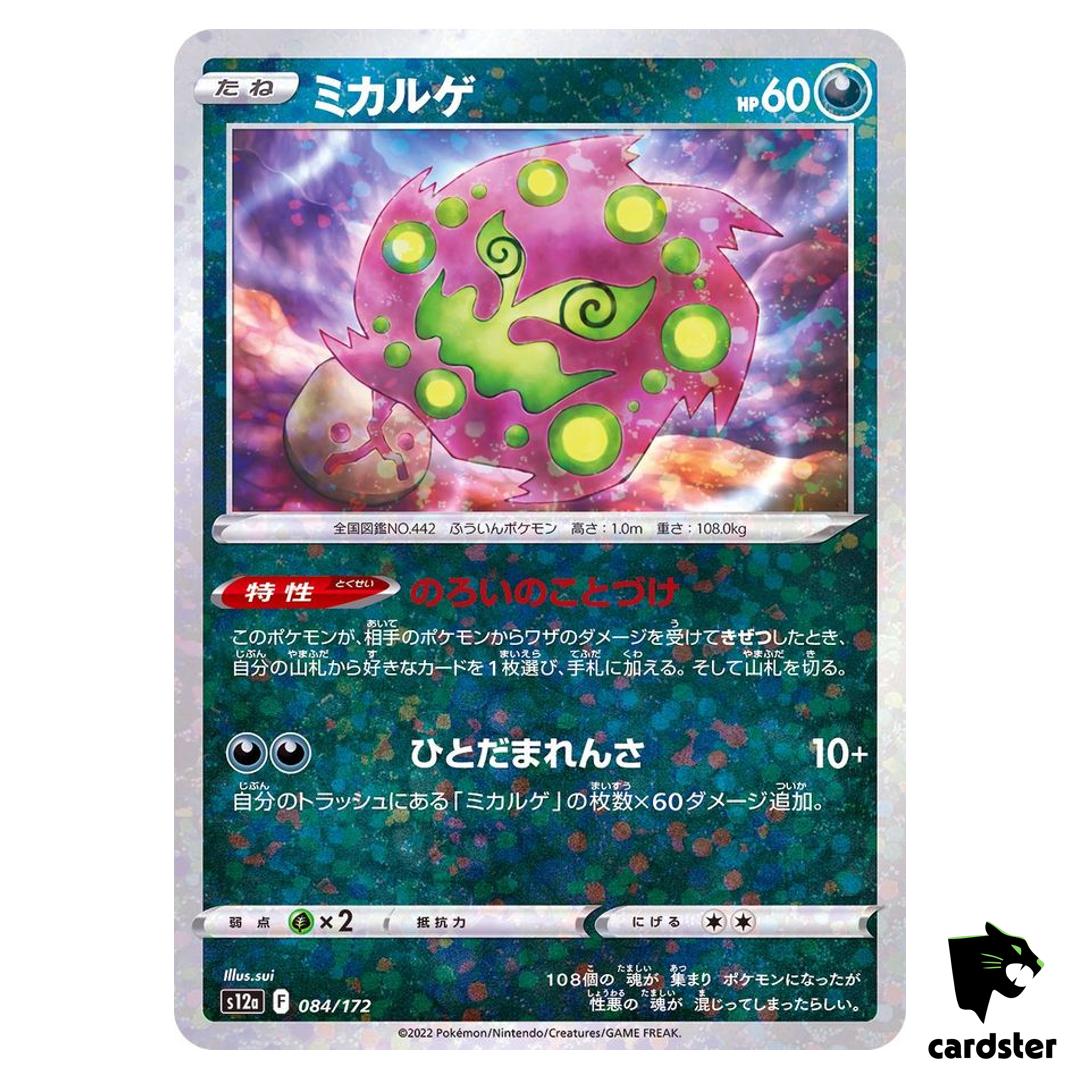 Spiritomb S12a 084/172 [Reverse Holo] VSTAR Universe Pokemon Card Japanese