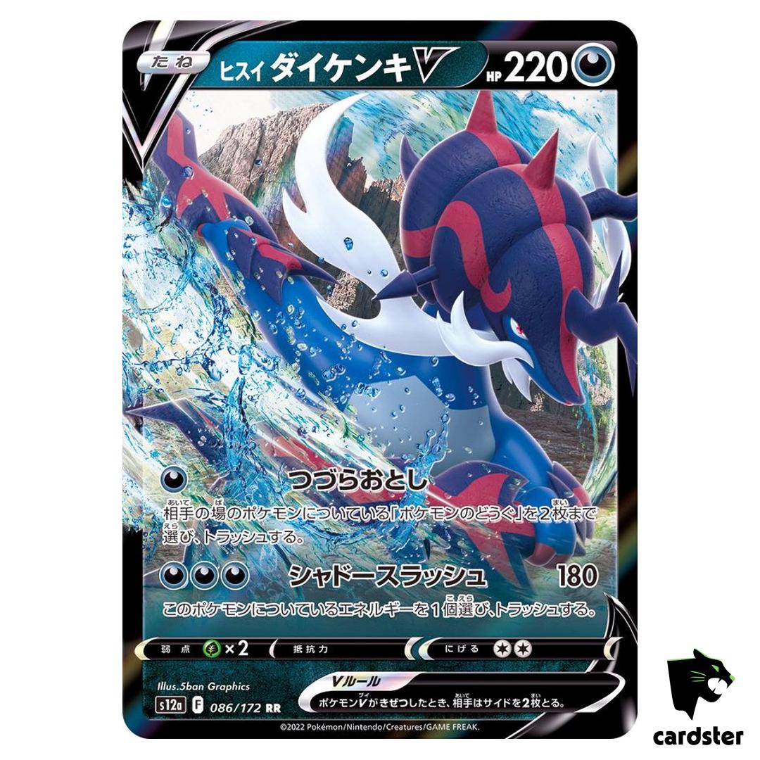 Hisuian Samurott V RR S12a 086/172 VSTAR Universe Pokemon Card Japanese