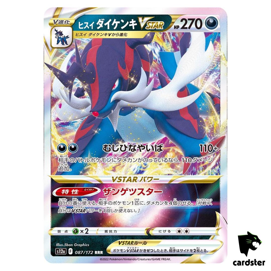 Hisuian Samurott VSTAR RRR S12a 087/172 VSTAR Universe Pokemon Card Japanese