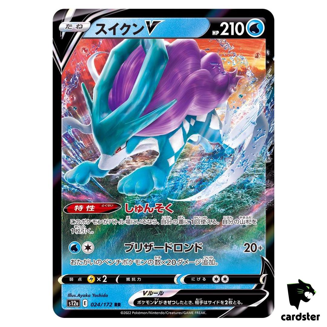Suicune V RR S12a 024/172 VSTAR Universe Pokemon Card Japanese