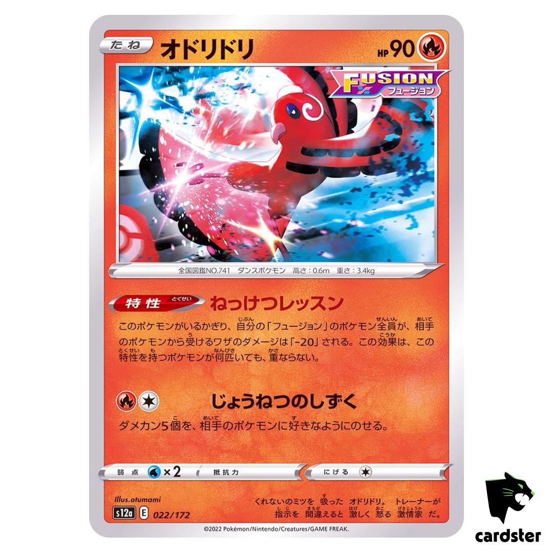 Oricorio S12a 022/172 VSTAR Universe Pokemon Card Japanese