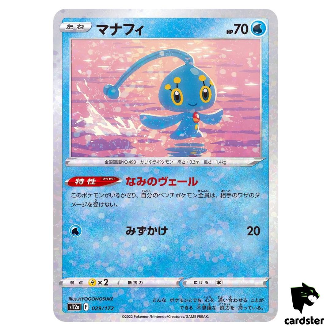 Manaphy S12a 029/172 [Reverse Holo] VSTAR Universe Pokemon Card Japanese