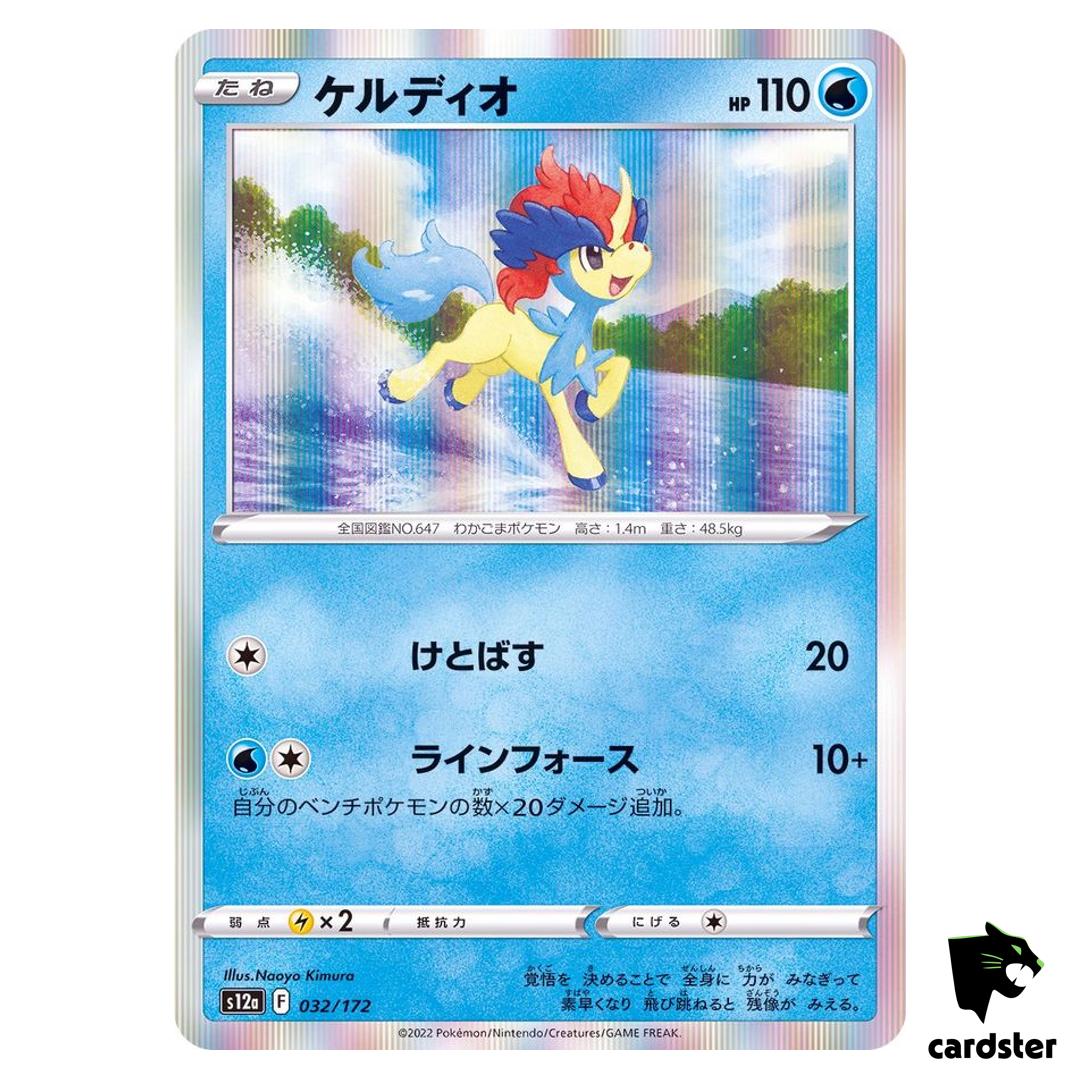 Keldeo S12a 032/172 VSTAR Universe Pokemon Card Japanese