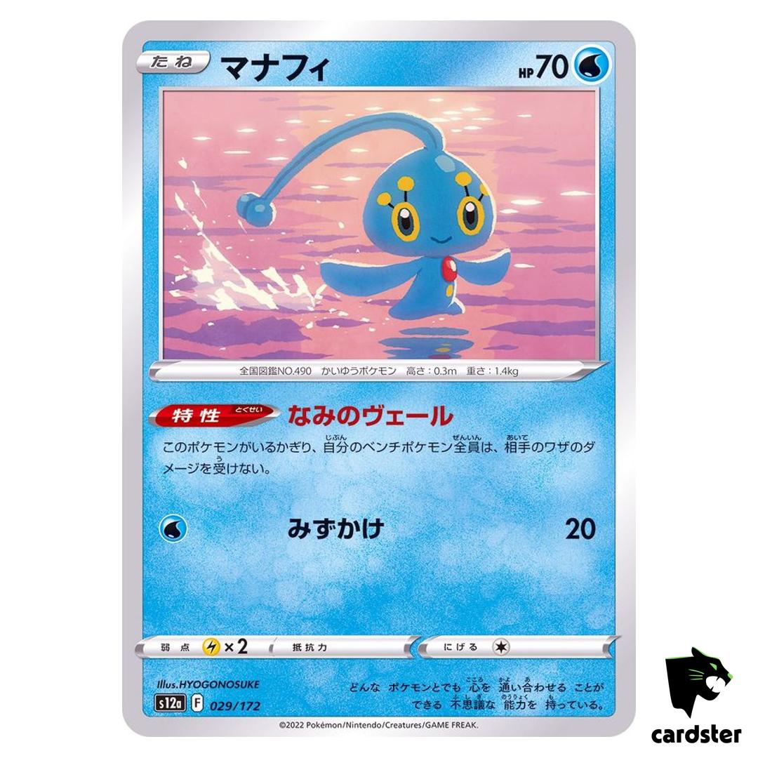 Manaphy S12a 029/172 VSTAR Universe Pokemon Card Japanese