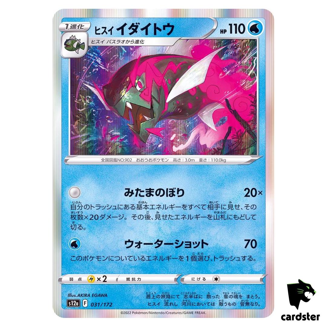 Hisuian Basculegion S12a 031/172 VSTAR Universe Pokemon Card Japanese