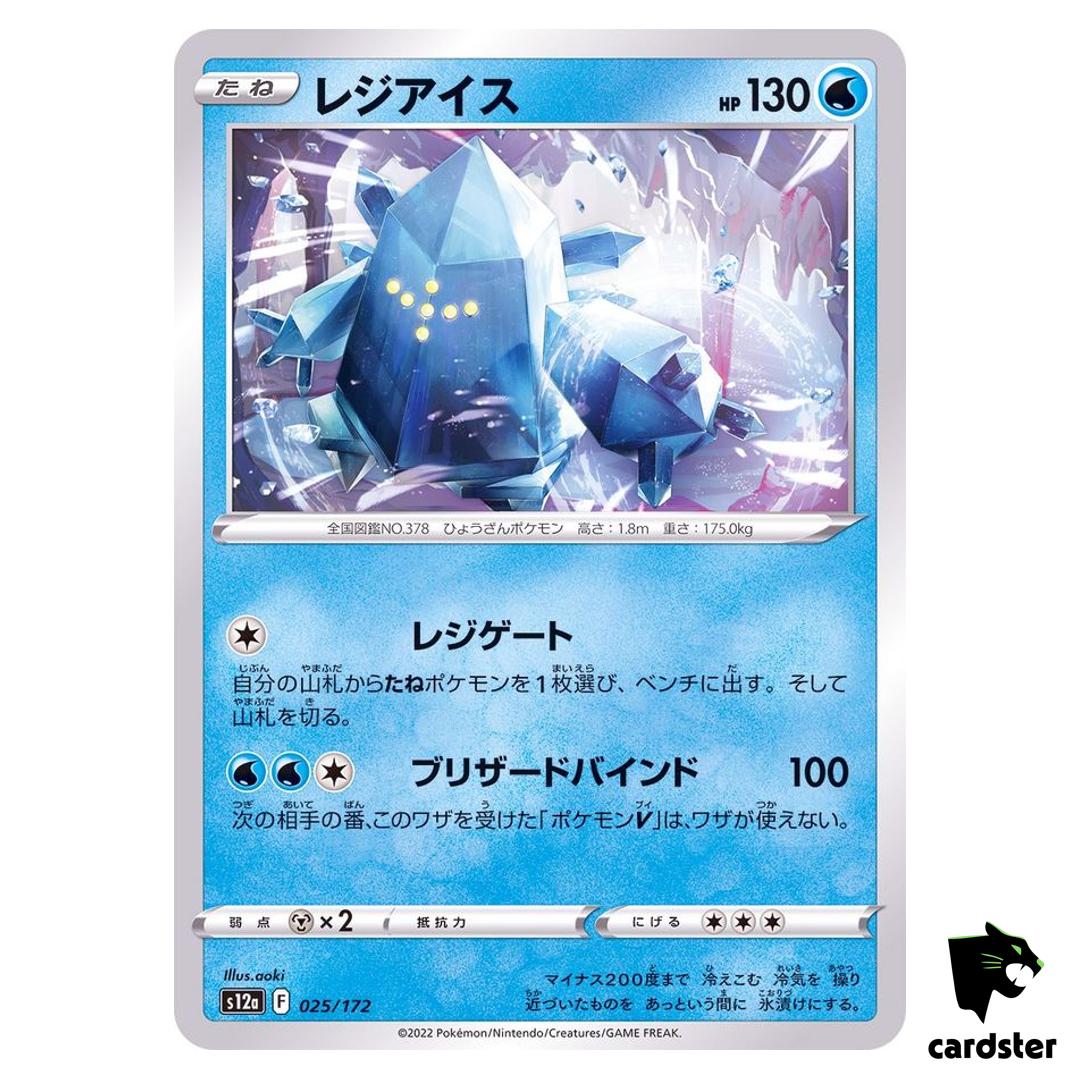 Regice S12a 025/172 VSTAR Universe Pokemon Card Japanese