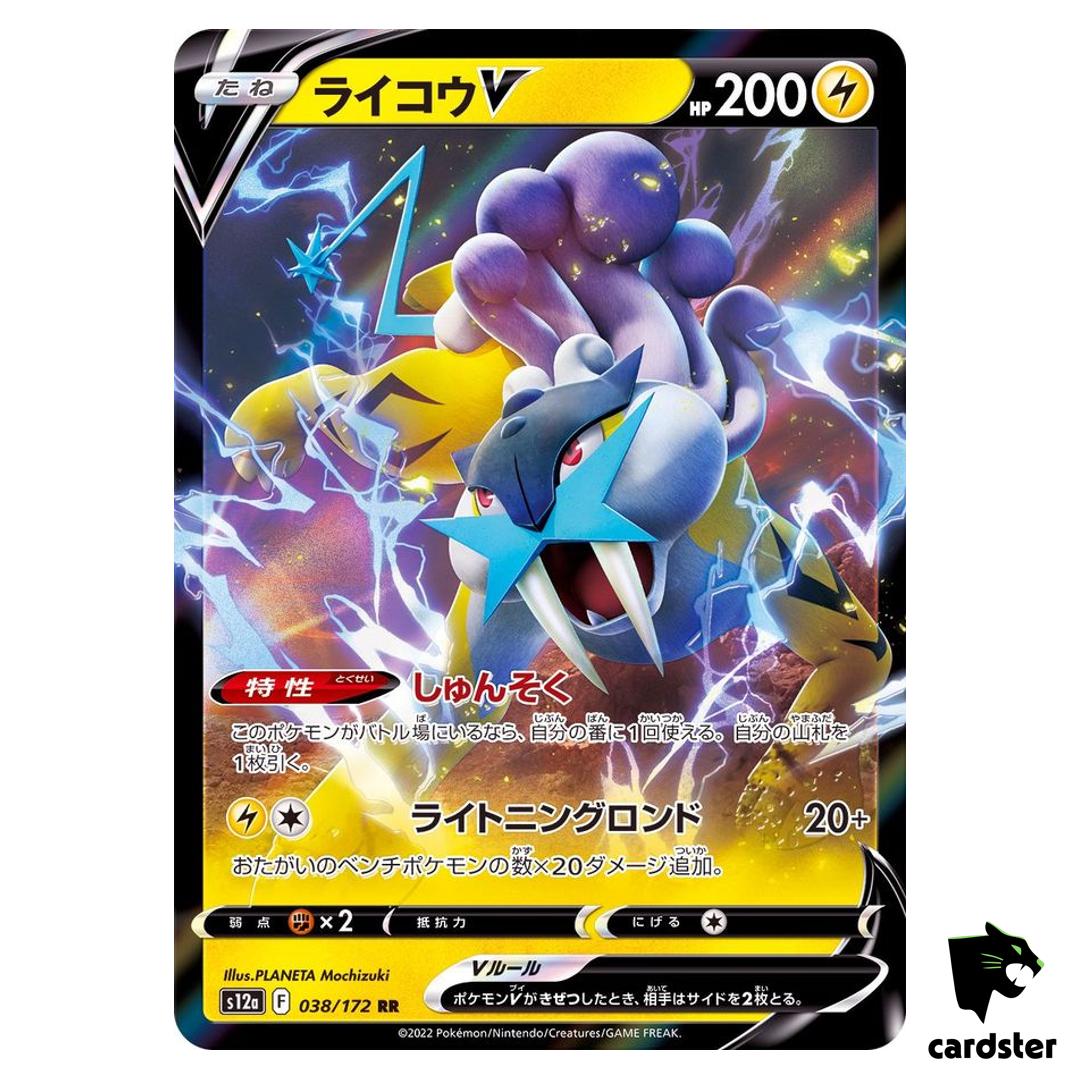 Raikou V RR S12a 038/172 VSTAR Universe Pokemon Card Japanese