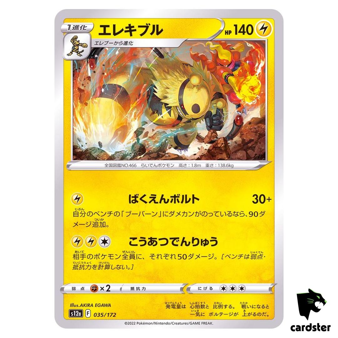 Electi Vire S12a 035/172 VSTAR Universe Pokemon Card Japanese