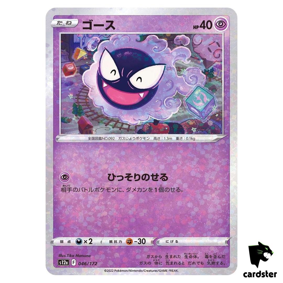 Gastly S12a 046/172 [Reverse Holo] VSTAR Universe Pokemon Card Japanese