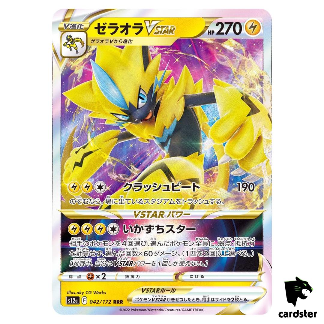 Zeraora VSTAR RRR S12a 042/172 VSTAR Universe Pokemon Card Japanese