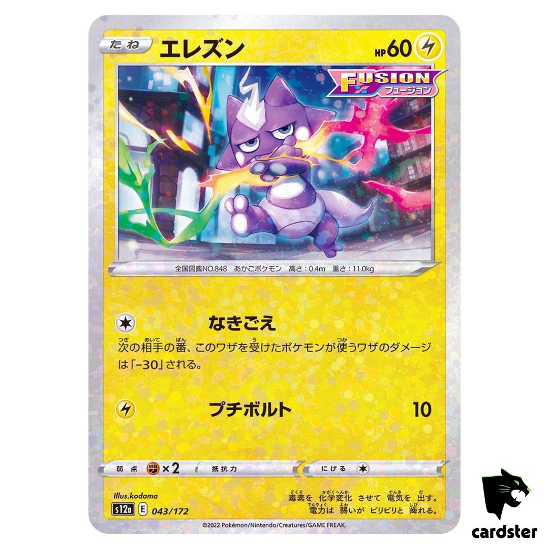 Toxel S12a 043/172 [Reverse Holo] VSTAR Universe Pokemon Card Japanese