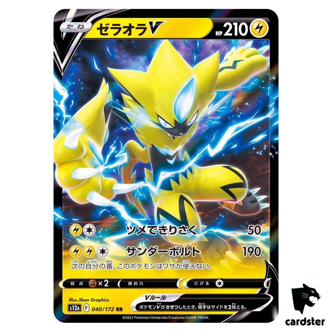 Zeraora V 040/172 S12a VSTAR Universe Pokemon Card Japan